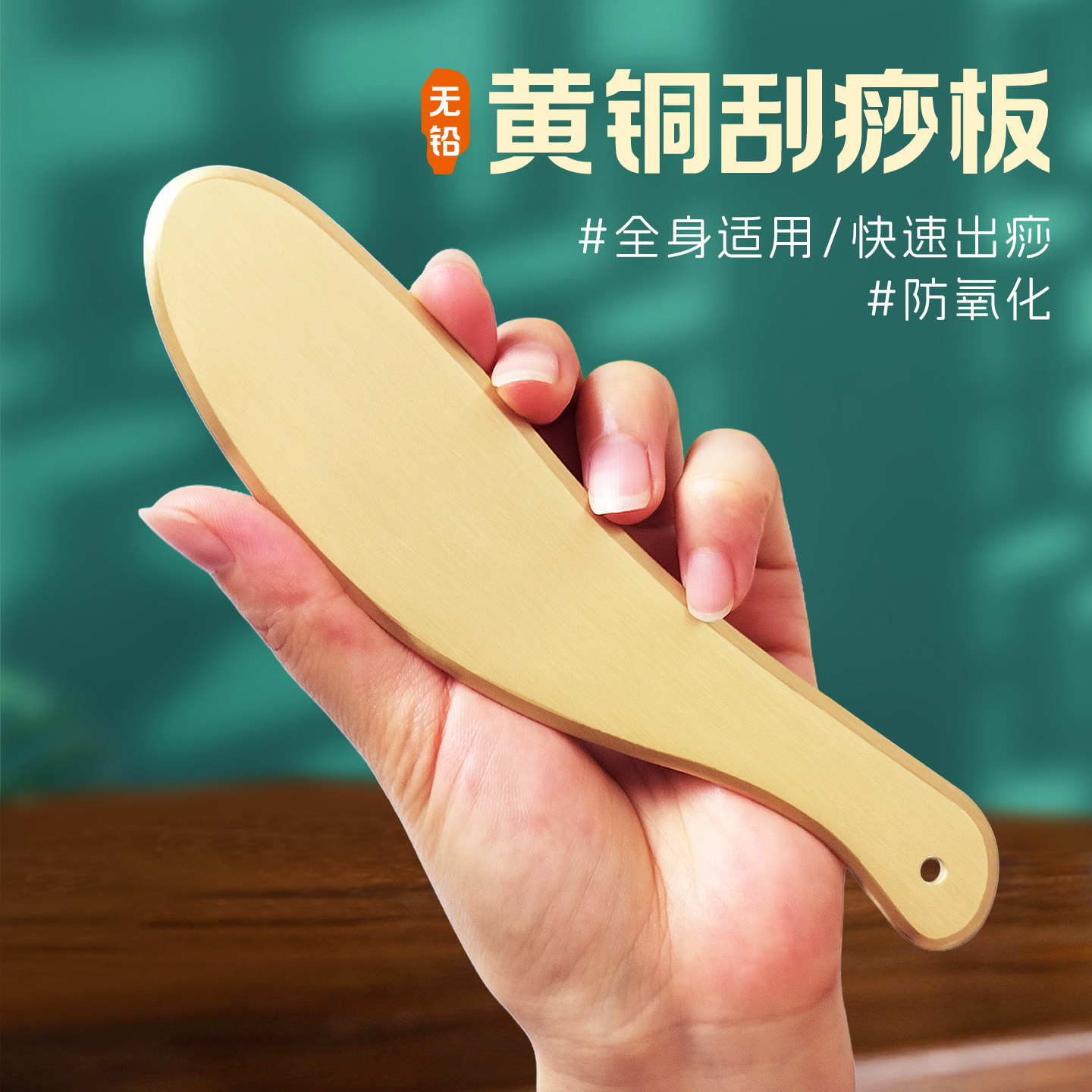 纯黄铜刮痧板全身通用李氏砭法虎符铜砭通经络肩颈背部专用筋膜刀