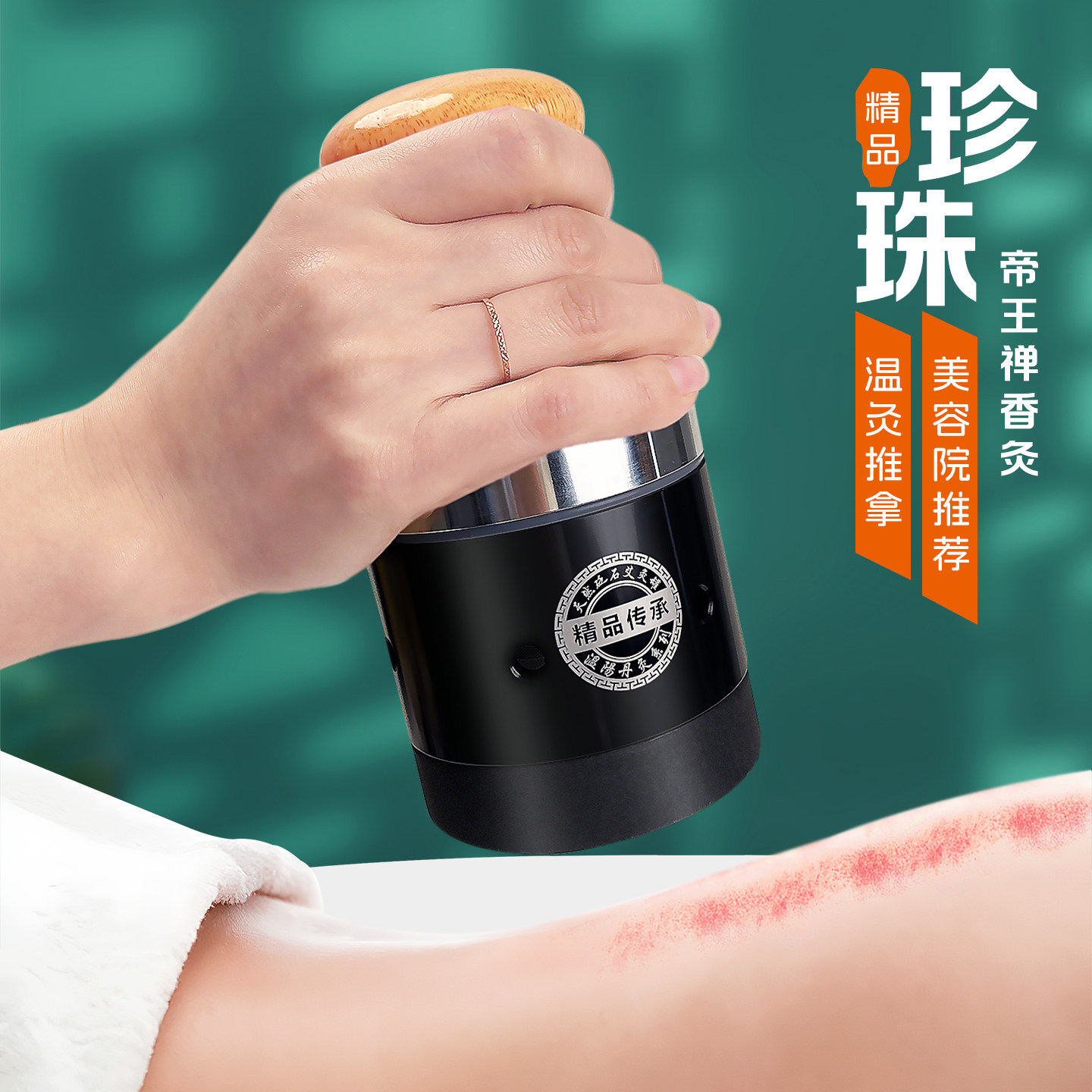 砭石艾灸罐正阳珍珠黄氏丹灸和玄黄美容院专用推背刮痧禅香帝王灸