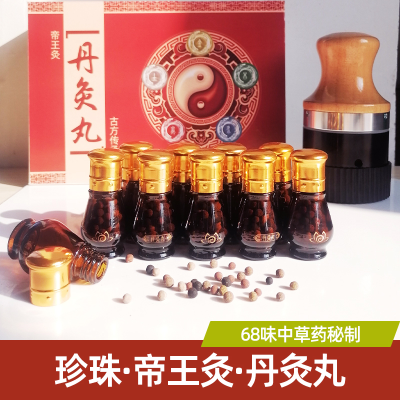 温灸推拿68味中草药丹灸丸瓶装