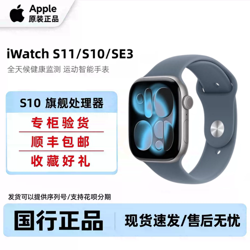 苹果手表S11/S10蜂窝GPS国行