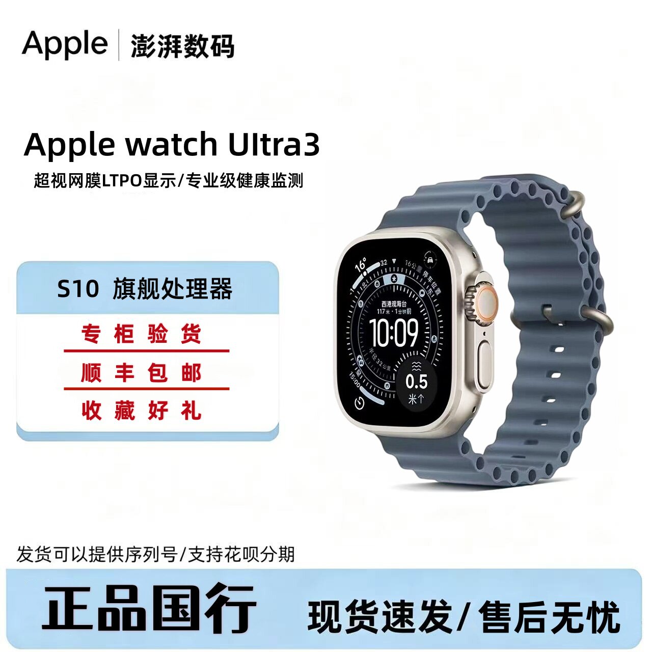 AppleWatchUltra3/2国行蜂窝