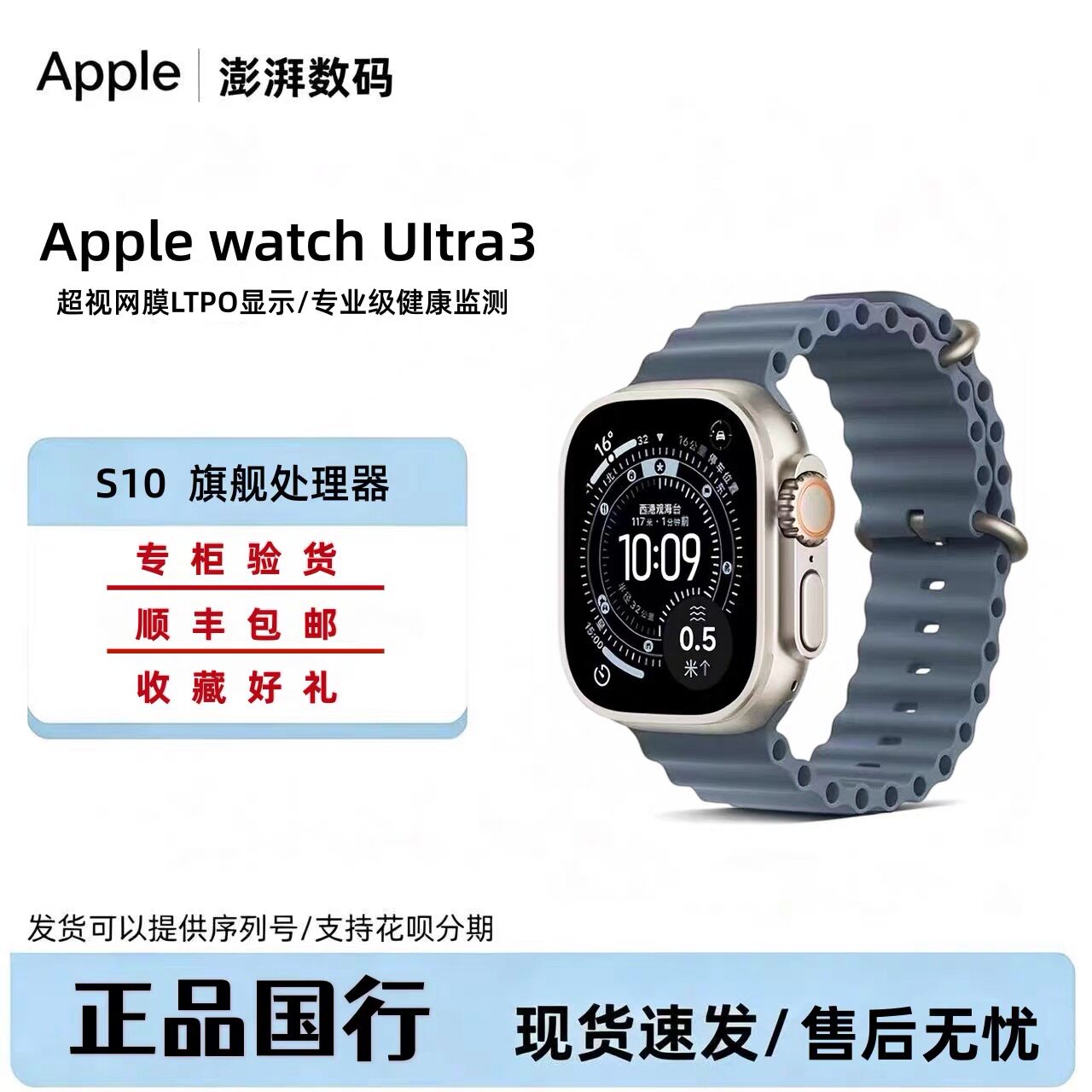 Apple苹果watch Ultra3代/2代 智能手表 国行正品 GPS蜂窝版 新款