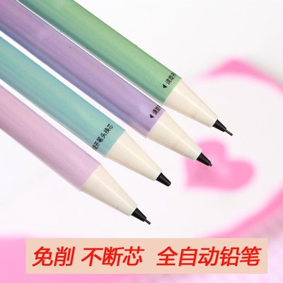 真彩不断芯活动铅笔