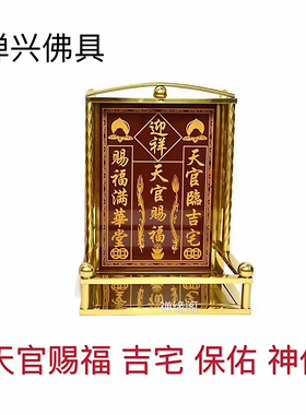 不锈钢镀金镶砖门口门官福神土地
