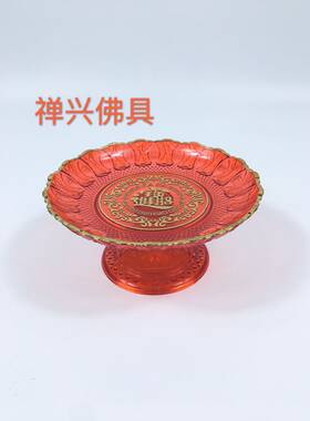 拜神供佛果盘贡品水晶果贡佛可拆脚塑料果盘佛前贡佛果盘家用供奉