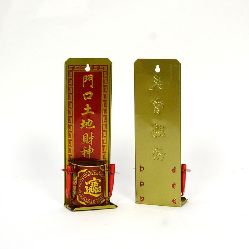 神位牌铁皮香炉挂壁式门口土地财神天官赐福定福灶君牌位家用摆件