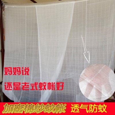 新疆包邮专区双线加高特密棉纱蚊帐穿杆绑绳子防尘顶老实家用蚊帐