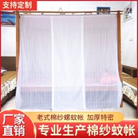 双线加高特密棉纱蚊老式蚊帐传统蚊帐穿杆蚊帐木床蚊帐单双开门款