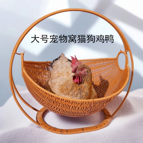 懒人宠物窝窝鸡窝猫窝狗窝鸭窝