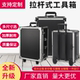 定制拉杆式 工具箱铝合金箱子航空箱五金仪器设备手拉大号收纳带轮