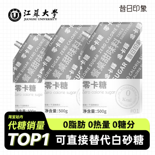 控糖[热销爆品]江苏大学技术支持