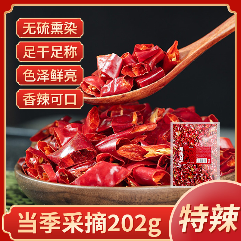 昔日印象辣椒段微辣中辣特辣特