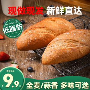 法棍面包全麦蒜香法棍法式咸面包低脂无糖精油杂粮法棍代餐欧面包
