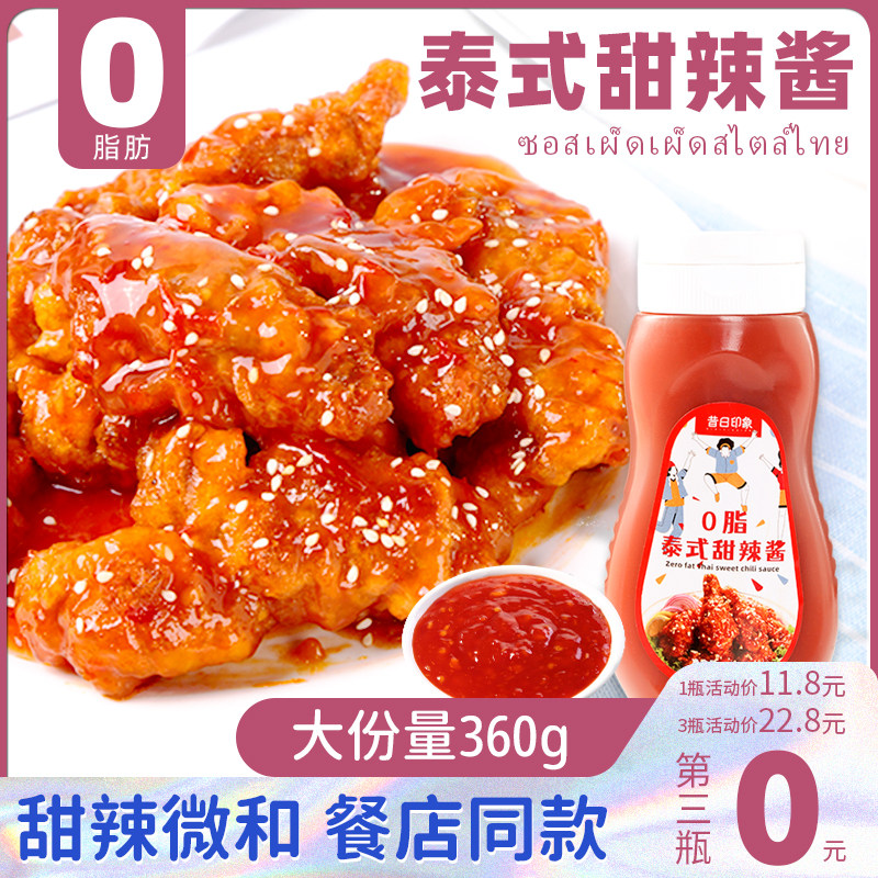 甜辣酱0低脂肪泰式卡韩式炸鸡酱料烤肉石锅拌饭面沙拉蜂蜜黄芥末
