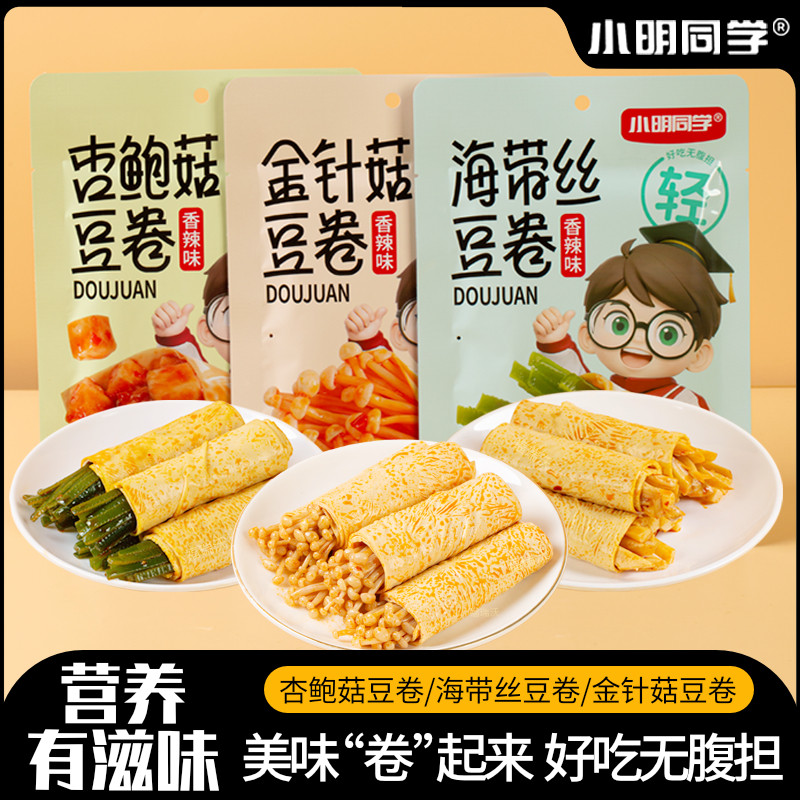 小明同学开袋即食海带丝金针菇豆卷解馋零食大礼包小吃办公室宿舍,零食/坚果/特产,卤味素食,淘宝优惠券,粉丝福利购,淘宝优惠卷