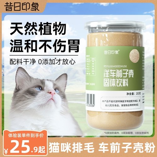 猫咪排毛专用天然植物温和不伤胃