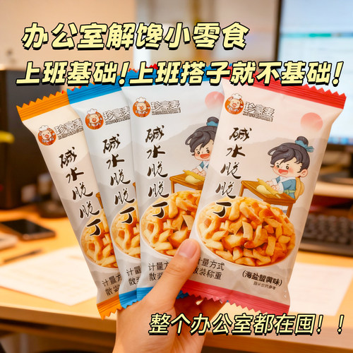 碱水面包丁休闲零食小饼干