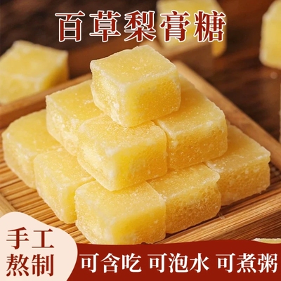 百草梨膏糖古法熬制胖大海薄荷