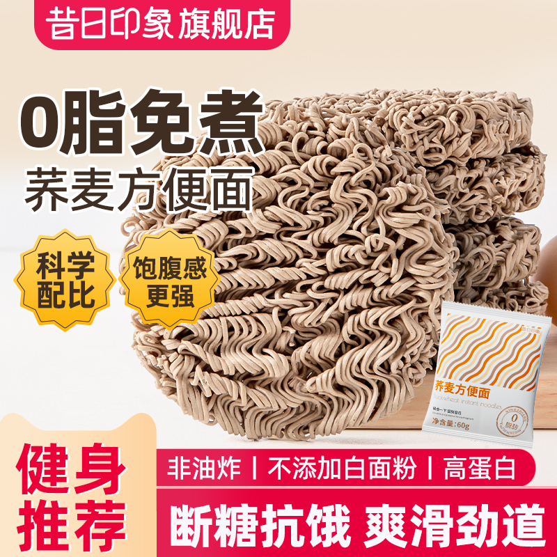 荞麦方便面0脂肪健身控糖非油炸