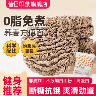 荞麦面方便面0脂肪无糖添加全麦粗粮免煮荞麦面条健身控糖非油炸