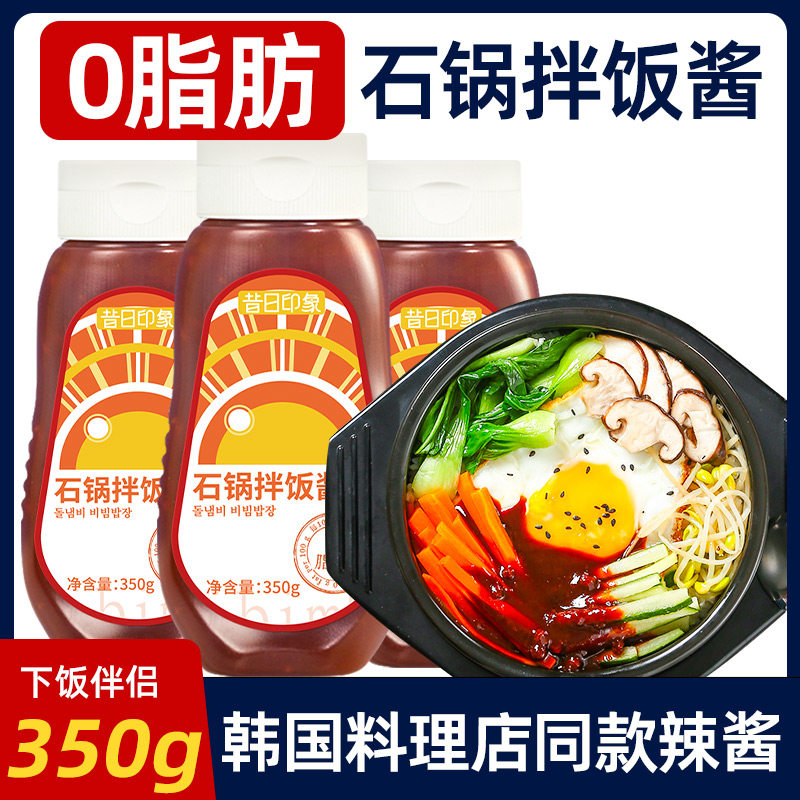 新日期昔日正宗韩式石锅拌饭酱低0脂肪韩国风味甜辣酱韩式辣椒酱