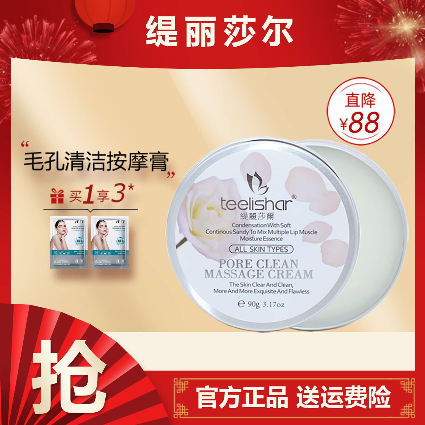 缇丽莎尔GIMISS按摩膏面部卸妆膏深层清洁毛孔官方正品孕妇可用