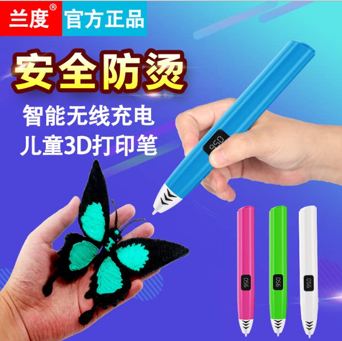 兰度正品3d打印笔低温充电儿童立体涂鸦笔 多功能3D绘画笔智能三d|msdalam kategori Aksesori Digital 3C, Filem Kamera, aksesori Polaroid dan Zhou Bian, pen Graffiti - dari Buy2taobao.com untuk memberikan perkhidmatan ejen Taobao profesional membeli