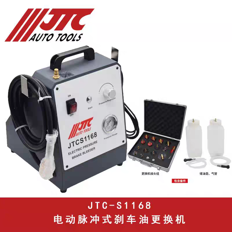 汽修电动脉冲式刹车油更换机JTC