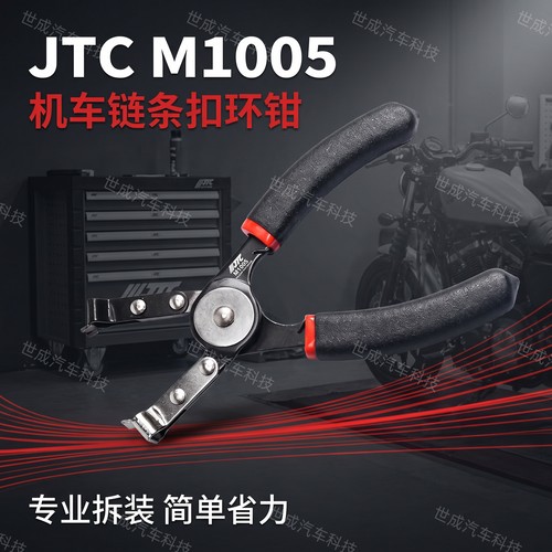 机车链条扣环钳弹簧式链条扣拆卸