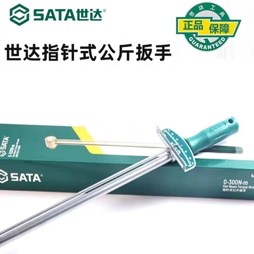 汽修可调指针加长型扭矩扳手世达