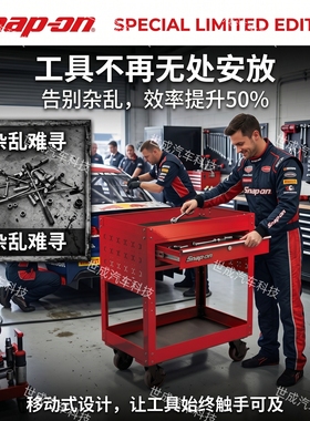实耐宝Snapon双层单抽零件车汽修专用工具小推车工具车汽保工具