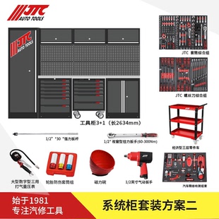 感恩大回馈 方案一 多功能维修工作站工作台 JTC系统柜大促销