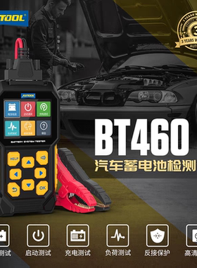AUTOOL BT460汽车电瓶蓄电池检测仪12V24V电池电压寿命电阻测试仪