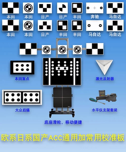 汽车acc校准水平仪毫米波雷达校准设备适用本田大众ADAS校准工具