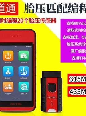 道通胎压匹配仪ITS600PRO胎压诊断仪复位传感器编程