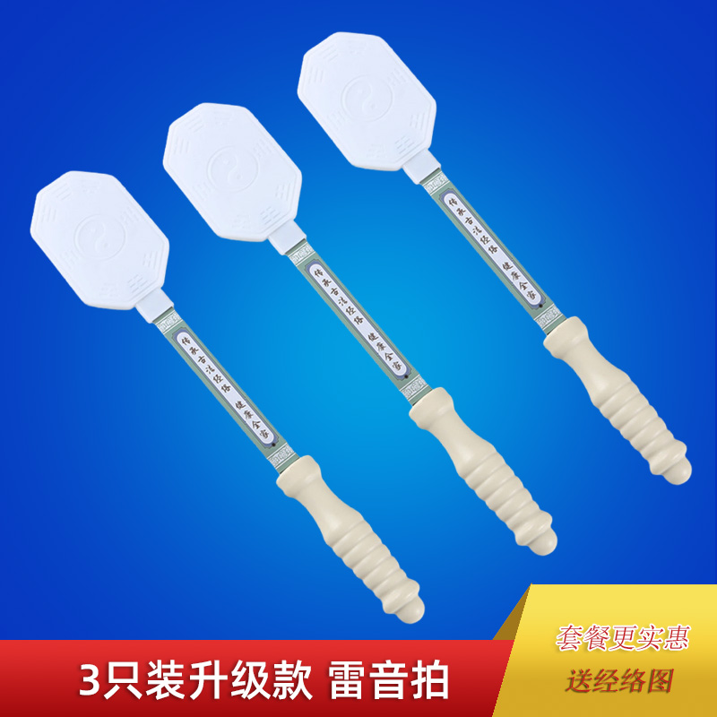 雷音拍经络硅胶拍拍痧板自由区