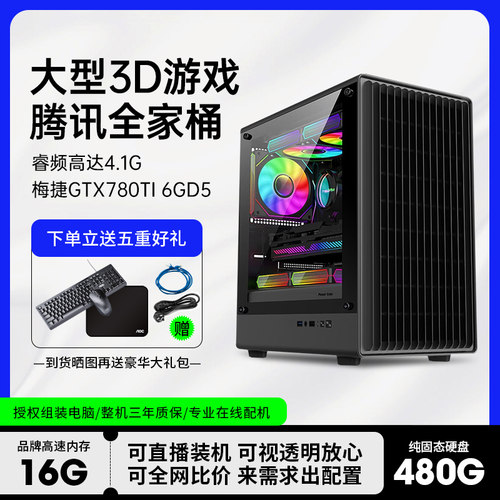 整机全新英特尔X99办公至强E5商务电脑GTX950台式机GTX780TI 480G