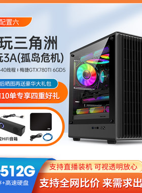 全新X99至强E5电脑主机16G游戏多开GTX780TI办公主机512G平面设计