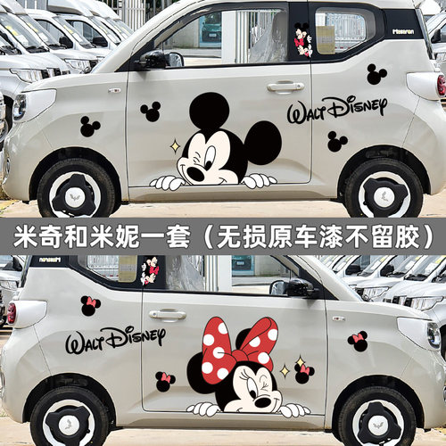 米妮米奇卡通车贴纸五菱mini改装