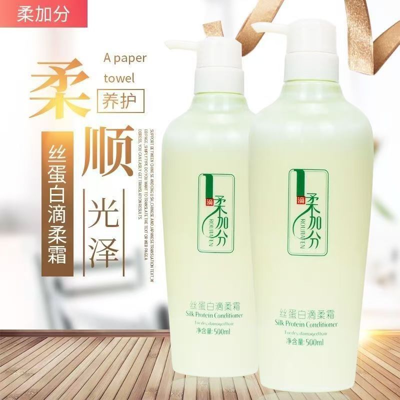 柔加分一秒胶原蛋白护发素