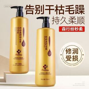 森行纷秒柔护发霜迪丝尼健发王发氛护发素洗发水修护毛躁柔顺补水