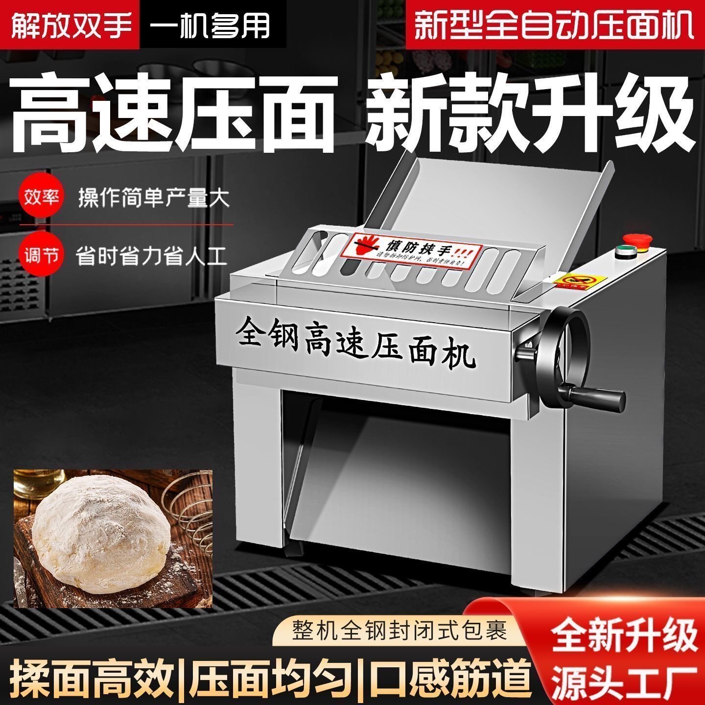 台式高速压面机商用静音全自动揉面机多功能小型不锈钢揉面压面机