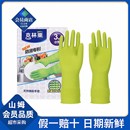 进口橡胶手套3双装 山姆超市代购 常规家务手套天然橡胶