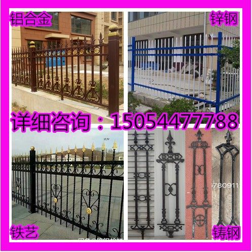 铸铁护栏栅栏锌钢铝艺围墙铁艺围栏铝合金栏杆小区厂区学校简易