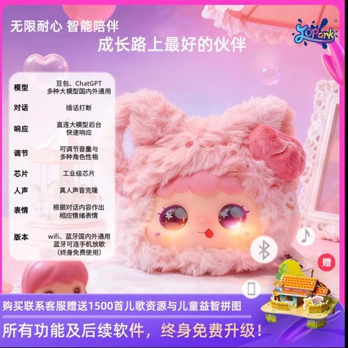 豆包ai智能对话机器人电子宠物