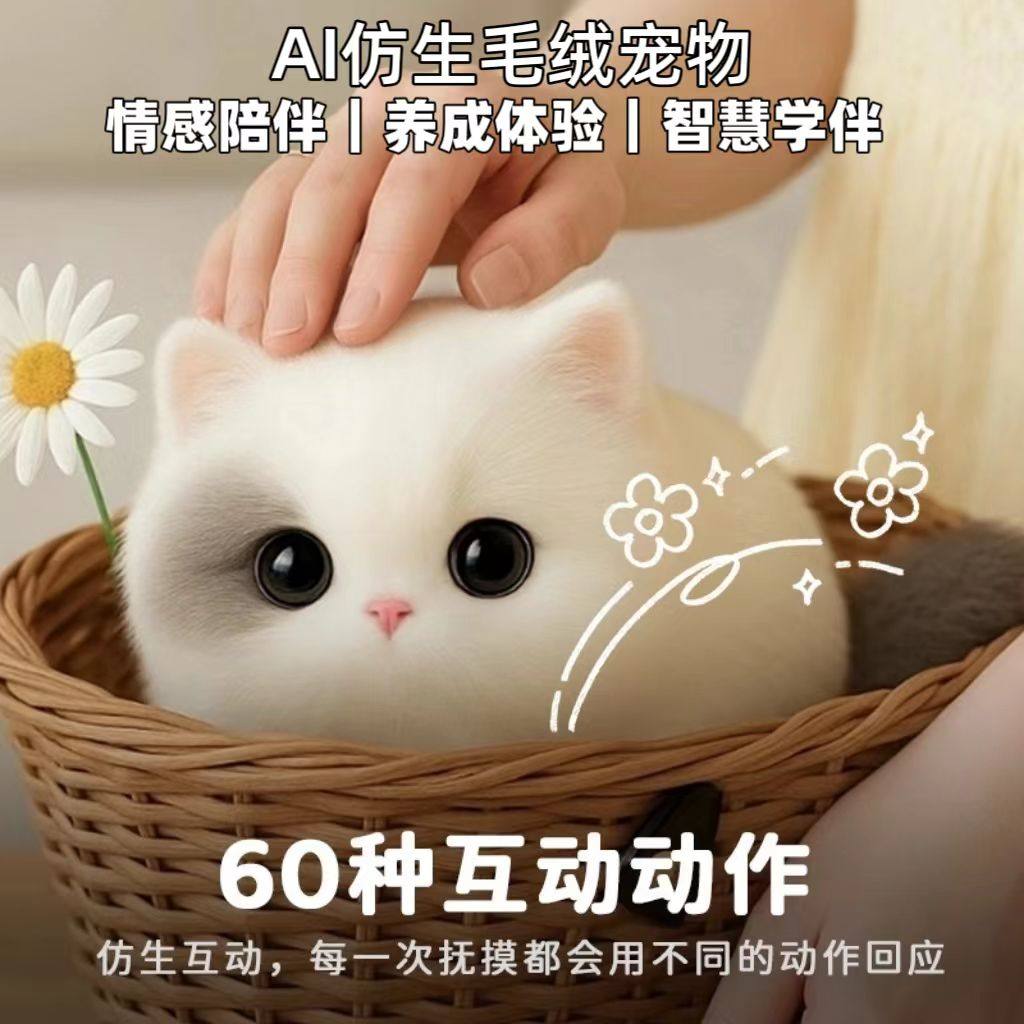 walulu猫咪AI人工智能对话情感陪伴毛绒玩偶儿童机器人玩具女礼物,玩具/童车/益智/积木/模型,AI玩具,淘宝优惠券,粉丝福利购,淘宝优惠卷