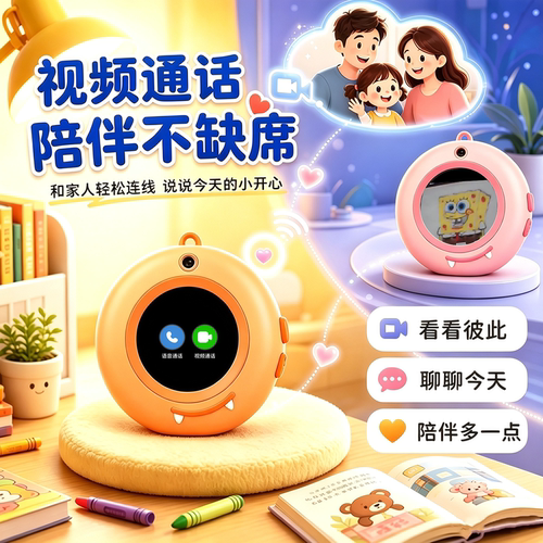 好易通豆包Ai随学宝拍学机口语陪练机拍照识别学习机儿童开学礼物