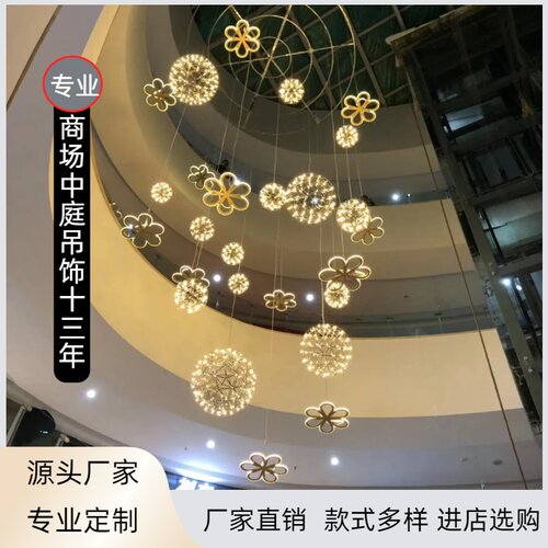 商场中庭吊饰购物中心天井装饰 led亮化节日活动气氛专业美陈定制 - 封面