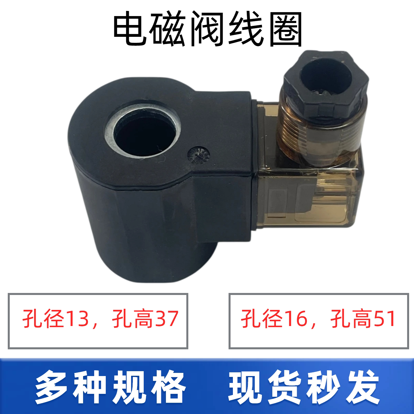 液压电磁阀线圈DC24V 12V 48V AC220V110V电动叉升降机线圈电磁铁