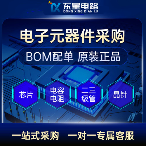 陶瓷板pcb板制作打样电路焊接线路画图设计开发定制抄板SMT加工